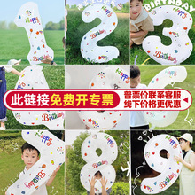 跨境32寸美版白色印花生日数字派对装饰场景布置铝膜铝箔气球批发