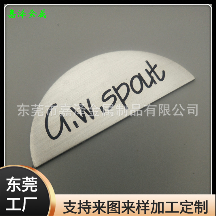 腐蚀标牌制作 不锈钢铭板首饰包装盒铜制装饰贴标logo上色铭牌