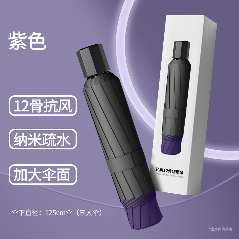 批发手动折叠雨伞加固加厚结实耐用耐磨防暴雨大号高端商务三人伞|undefined
