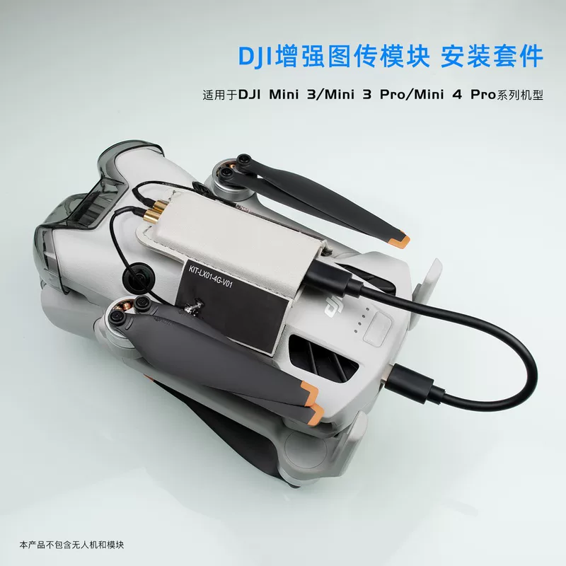 DJI, модуль, антенна, комплект для беспилотника с аксессуарами, 4G