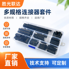单排母座盒装 2.54mm单排插针插座连接器PCB板组合套件8种120pcs