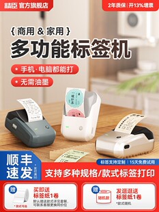 Jingchen B1 Label Printer Tea Labels Pu'Er Tea Cake Adhesive Stickers Tea Can Kraft Paper Labels Color