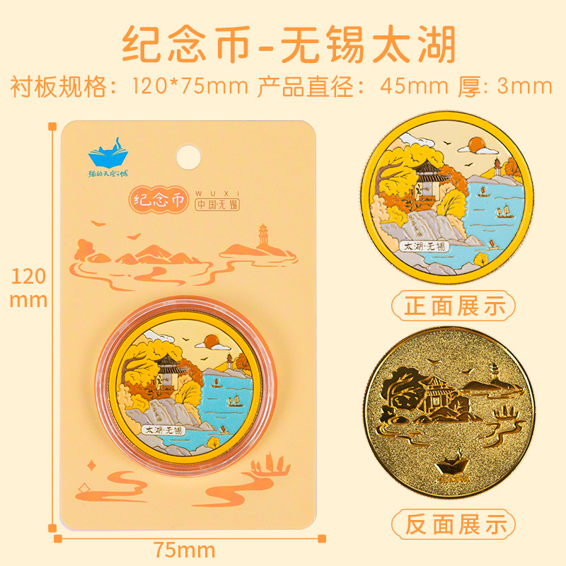 우시 태후-기념 동전