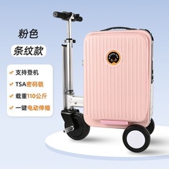 漫步者电动行李箱20寸登机高铁系列SE3S商务出行