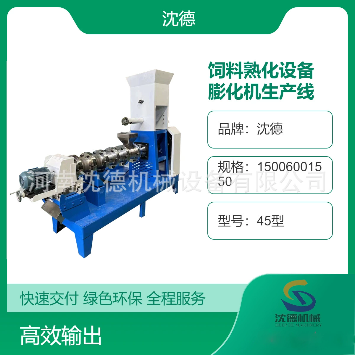 Одношнековый экструдер для производства плавающего корма для рыбы и креветок, гранулятор для выращивания и зрелости рыбы и креветок