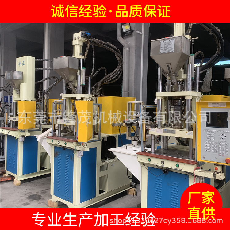 高速立式注塑机45T连接器成型机