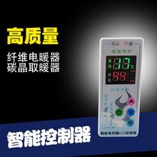 LX-016CLX-016CK智能电采暖温控器纤维电暖气碳晶取暖器温控器
