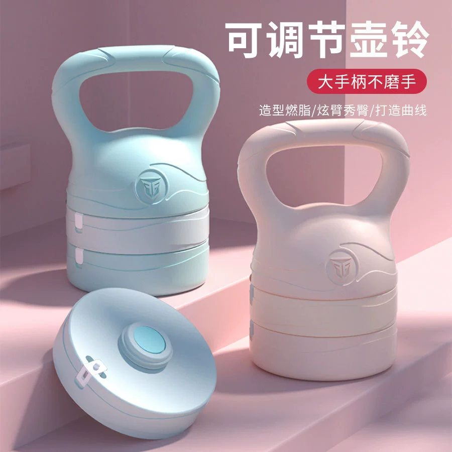 Регулируемая гири новый женский фитнес-домашний горшок гантель
