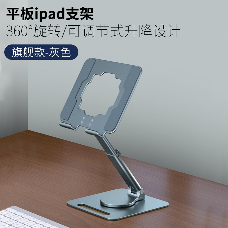 携帯電話のタブレットのスタンドのデスクトップの金属の回転は折りたたみます。|undefined