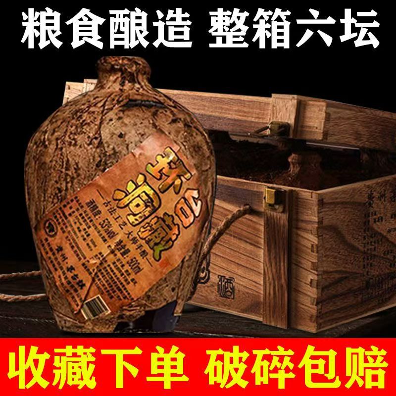 厂家批发贵州洞藏酒酱香型白酒53度粮食老酒木箱装白酒送礼丈人H