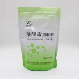 牙科藻酸盐复制材料高精度通用型印模材技工取模通用型印模材批发