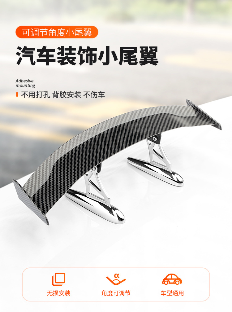 Suitable for Car Rear Wing Modification, Universal Adhesive Aircraft Wing, Personalized Carbon Fiber Pattern, No Punching, Exterior Decoration