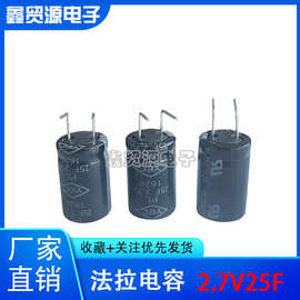 YEC 2.7V25F 超级法拉电容 原装正品 卷绕型 电储能 2.7V25F电容