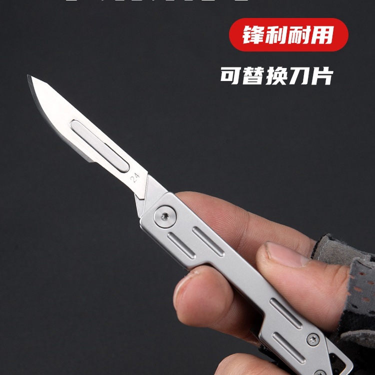不锈钢美工刀折叠钥匙扣小刀速拆手术随身 户外EDC裁纸刀迷你便携