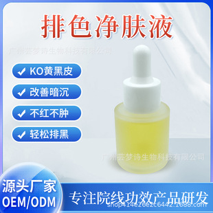 ��ɫҺ���Һ�o�������aˮ�����wɫȥ�ɺְ���Ƥ���ź�ɫ�ص���