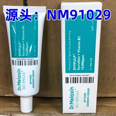 跨境爆款Dr.Melaxin微针毛孔紧致霜50g 修护毛孔赋予肌肤弹性面霜