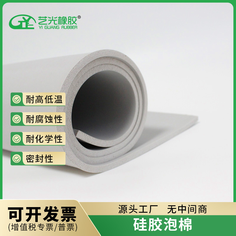 耐高温灰色硅胶泡棉阻燃94V0光面硅胶发泡棉电池箱密封用高回弹