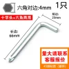 Hexagonal wrench, 4mm