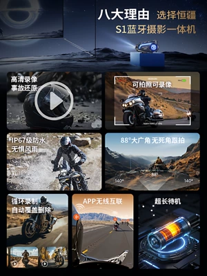 camera, music playback, navigation, waterproof, Motorcycle Helmet Headset