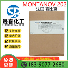 ��Ӧ���� ���ȿ� MONTANOV 202 ��Ȼ�黯�� Һ���黯�ȶ���1KG��