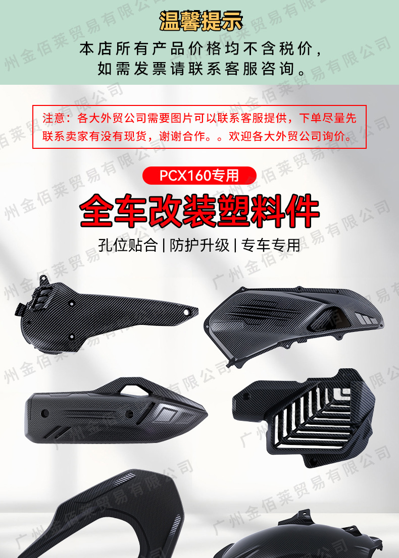 Suitable for Pcx160 Motorcycle Exhaust Pipe Heat Shield, Retro Modification Accessories, Heat Shield Wholesale