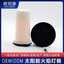 跨境LED太阳能灯户外庭院景观火把火焰灯pcba线路电路板方案开发