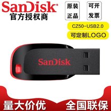 闪迪酷刃u盘16G 32G 64G 128G迷你车载音乐U盘行车记录仪CZ50