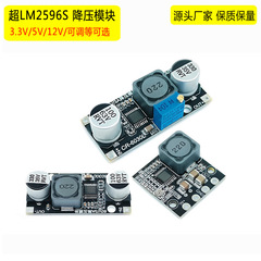 高品質DC-DC直流調整降圧電源モジュール48v/24v回転5/12v超lm2596s安定板