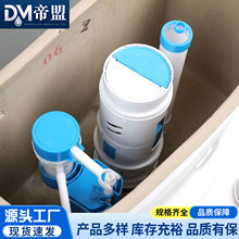 抽水马桶配件排水阀进水阀通用老式连体分体座便器水箱上水阀配件