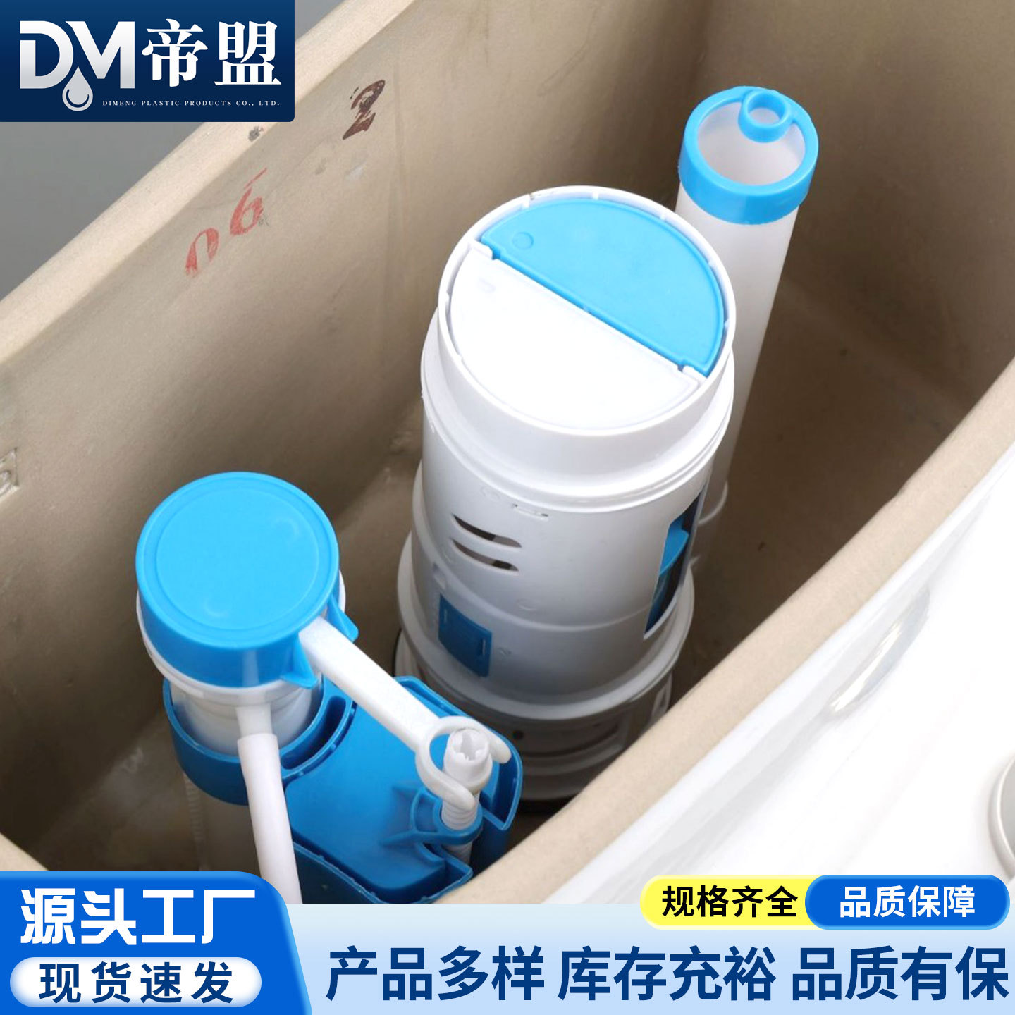 抽水马桶配件排水阀进水阀通用老式连体分体座便器水箱上水阀配件
