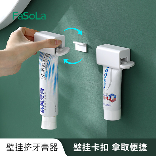 FaSoLa lazy squeeze toothpaste artifact manual facial cleanser wall-mounted toothpaste squeezer storage rack