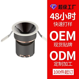 智能开关;开关电源;筒灯