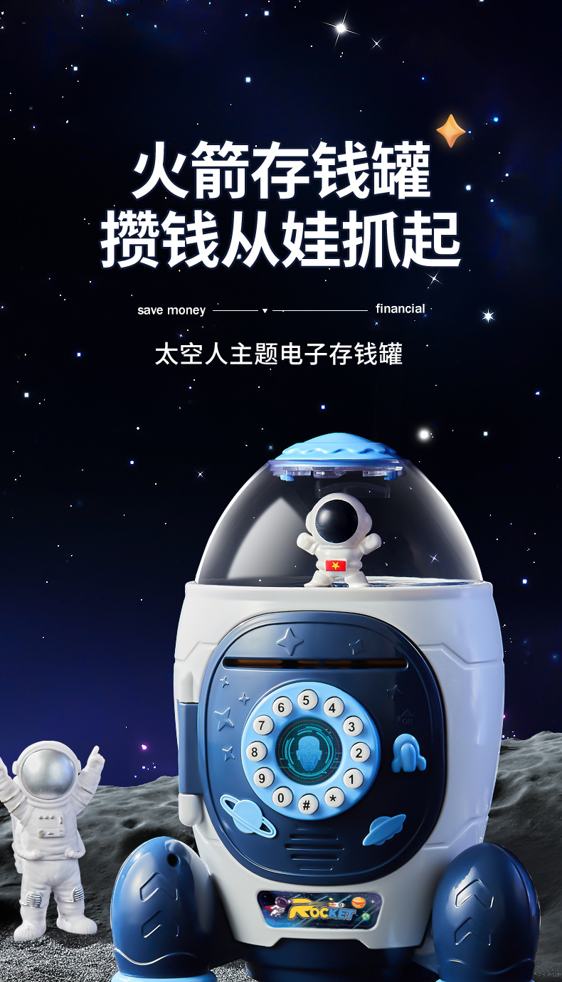 火箭存钱罐详情-1_01