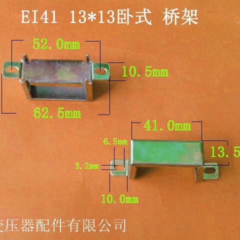 厂家供应低频 EI 41 13*13卧式变压器骨架电感线圈桥架包壳配件
