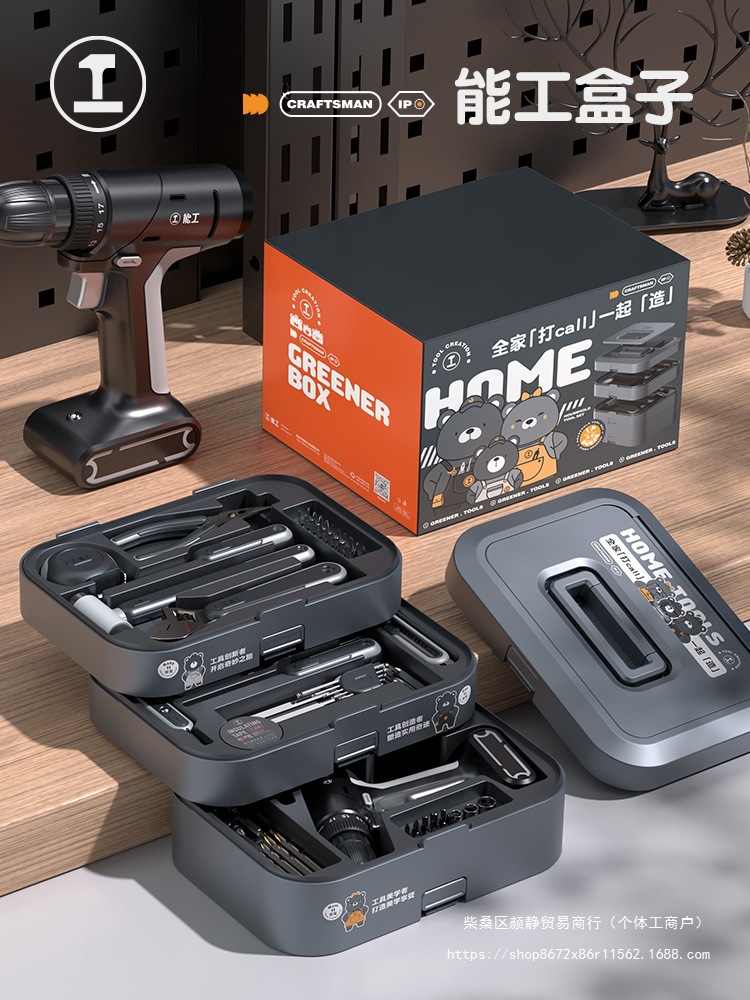 能工盒子家用工具箱电动工具螺丝刀套装家庭五金维修多功能组合装