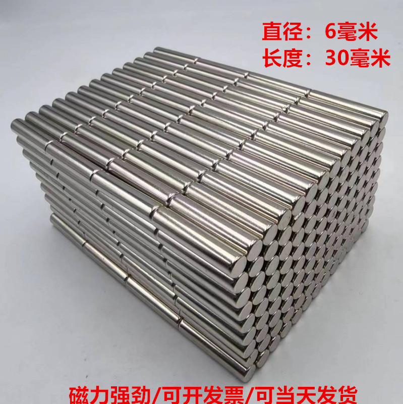 Сильный цилиндрический магнит 6X30мм, магнит 6*25мм, 6*30мм