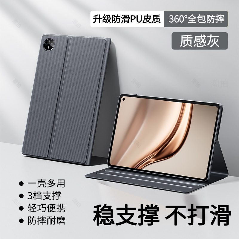 适用华为MatePadMini平板保护套2025新款小屏matepadmini电脑外套|undefined