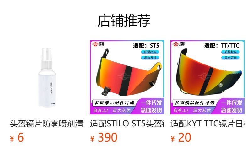 New Fit RUROC Ronin ATLAS 3.0 4.0 Helmet Lens Day and Night Universal Anti-fog Sticker Color Changing Accessories