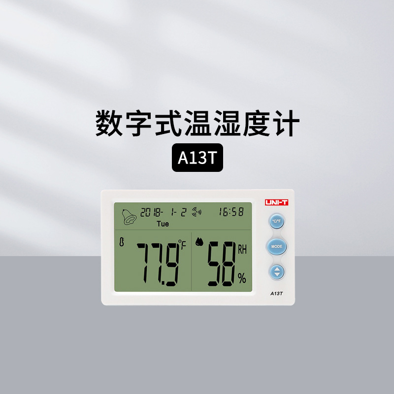 优利德A13T A12T温湿度计 高精度带探头数字式室内外温度测试仪