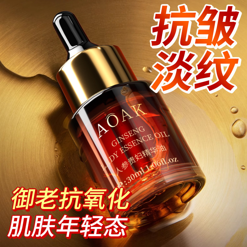 Essential oil with ginseng for skin care