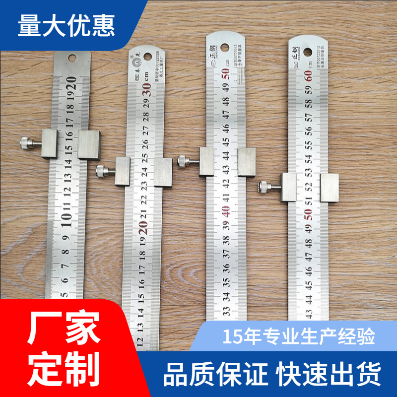 木工划线钢尺定位器限位器钢尺限位块钢直尺定位靠山器固定滑块