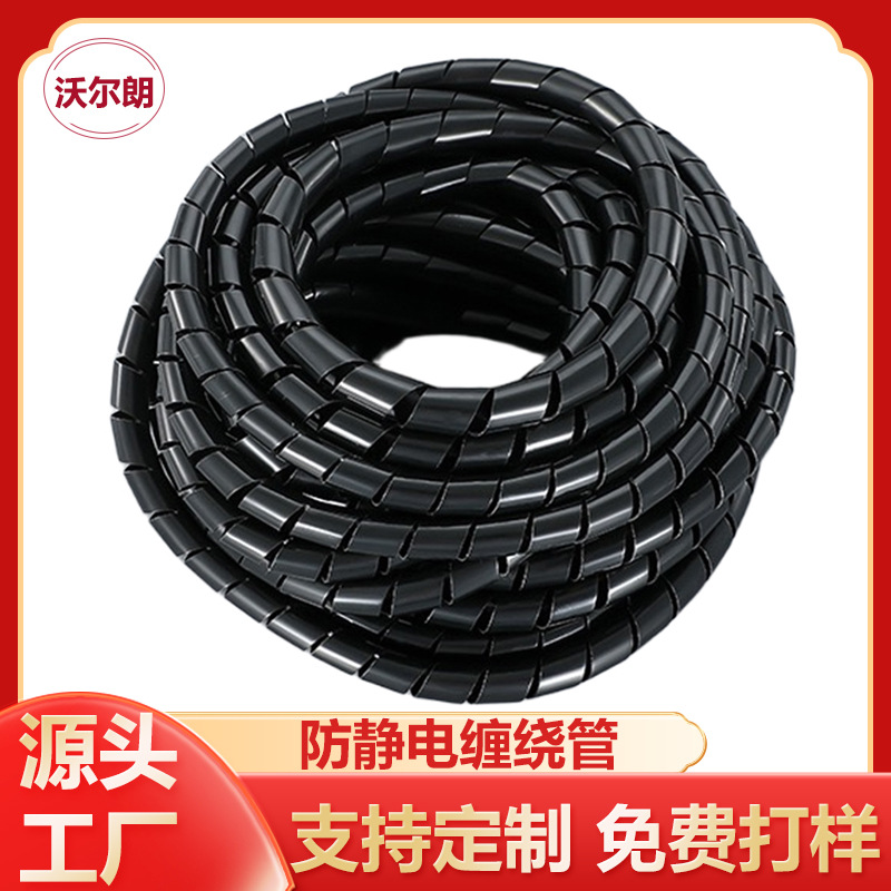 防静电缠绕管抗静电缠绕管防火阻燃V0级别PE缠绕管透明理线管批发