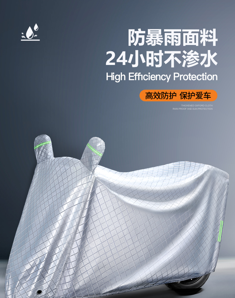 Electric Car Rain Cover Sunscreen Motorcycle Car Cover Raincoat Battery Car Special Rain Cover Bicycle Rain Cover
