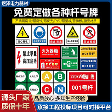 电力标识牌安全反光消防杆号牌铝合金交通标志牌电力警示牌厂家