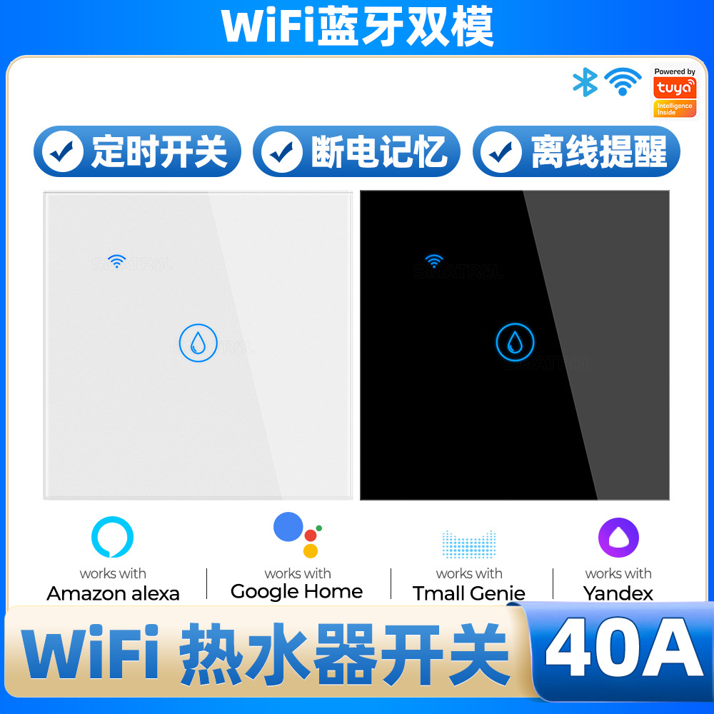 WiFi RF water heater air conditioner wall button smart switch remote…