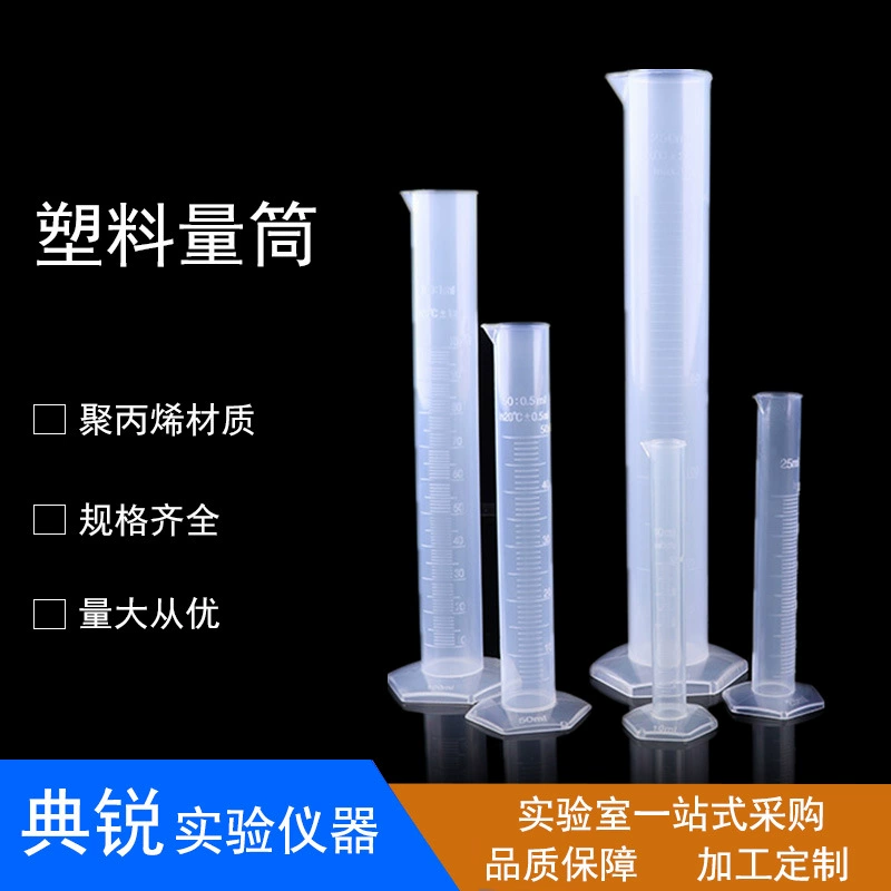 Пластиковый мерный цилиндр, прямая мерная емкость с разметкой, для экспериментов и обучения, 250/500/1000 мл, материал ПП