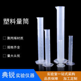 塑料量筒量杯带刻度pp实验教学25501002505001000mlPP材质液体