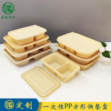 一次性可降解环保餐盒定做工厂生物基分格打包盒分体式外卖盒定制