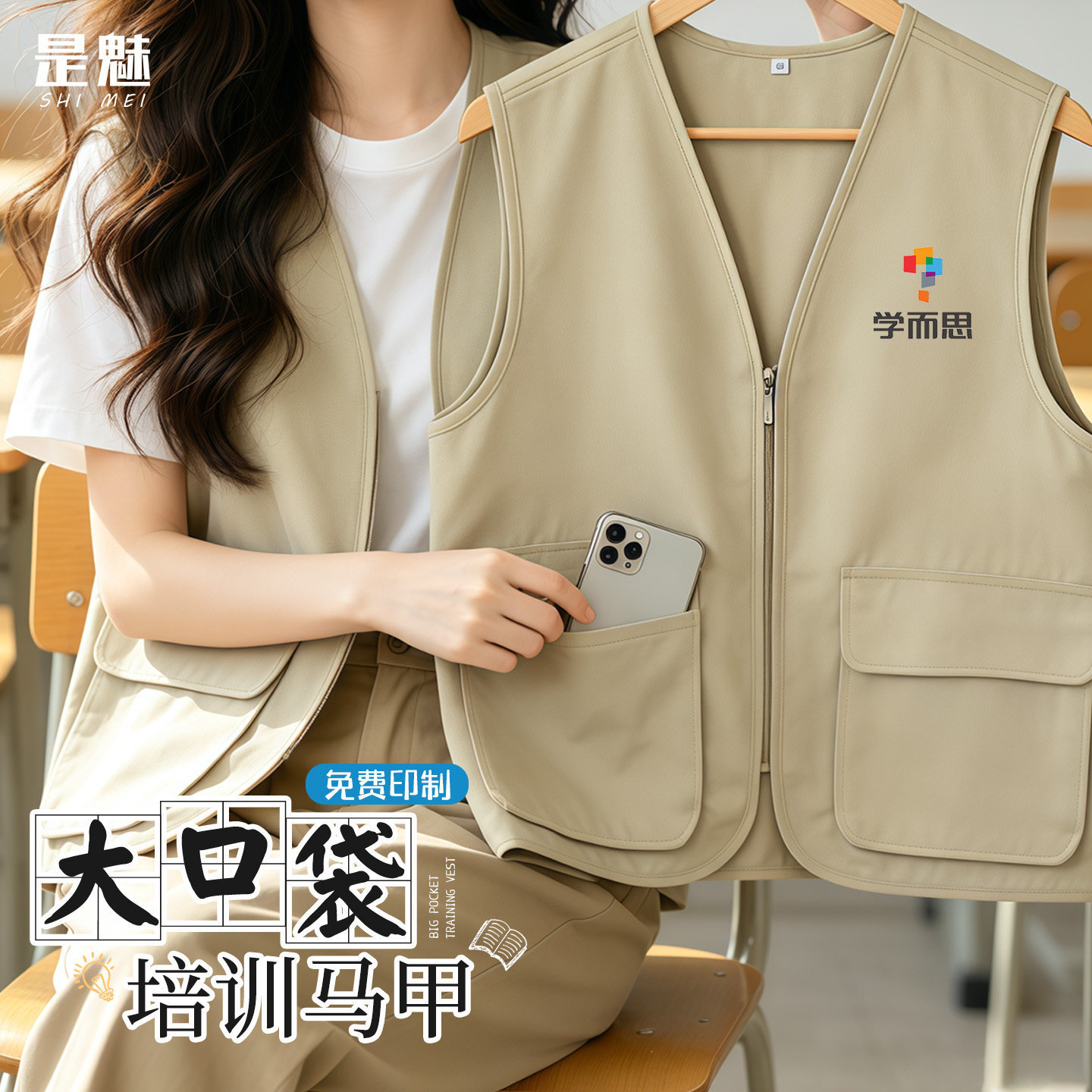 Admissions vest workwear with logo printed on it, suitable for university clubs, tutoring classes, team activities, and volunteer vests Admissions vest workwear with logo printed on it, suitable for university clubs, tutoring classes, team activities, and volunteer vests