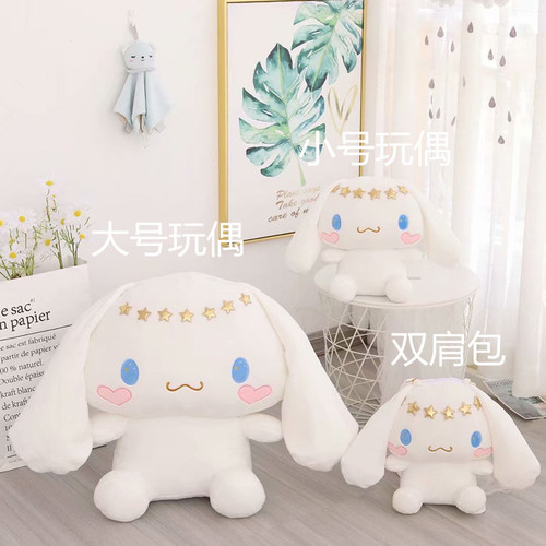 Internet celebrity ins star garland big eared dog small white dog plush toy wholesale cartoon backpack doll gift